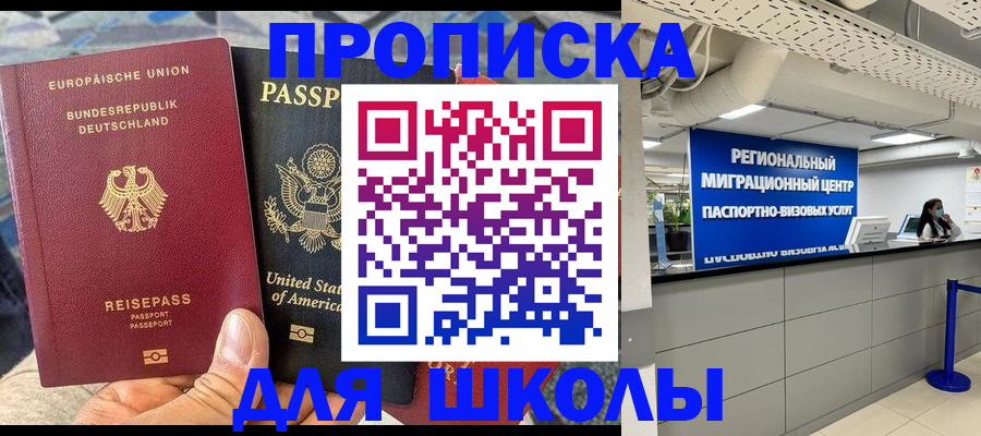 прописка для кредита в Зеленоградске