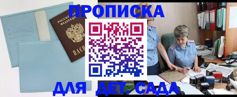 миграционный учет в Зеленоградске