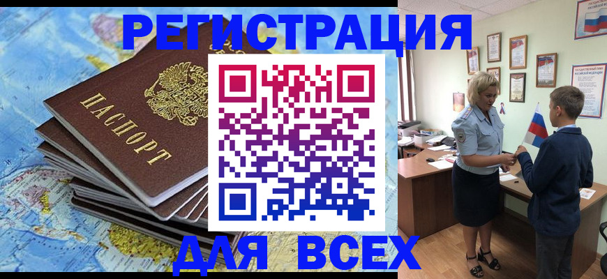 прописка для военкомата в Зеленоградске