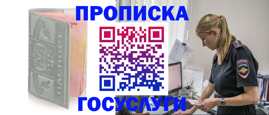 прописка для кредита в Зеленоградске