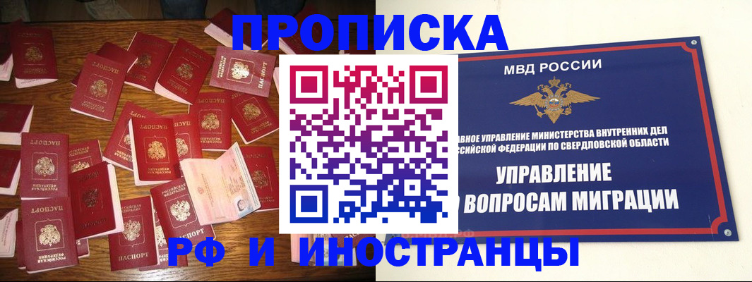 временная регистрация собственник в Зеленоградске