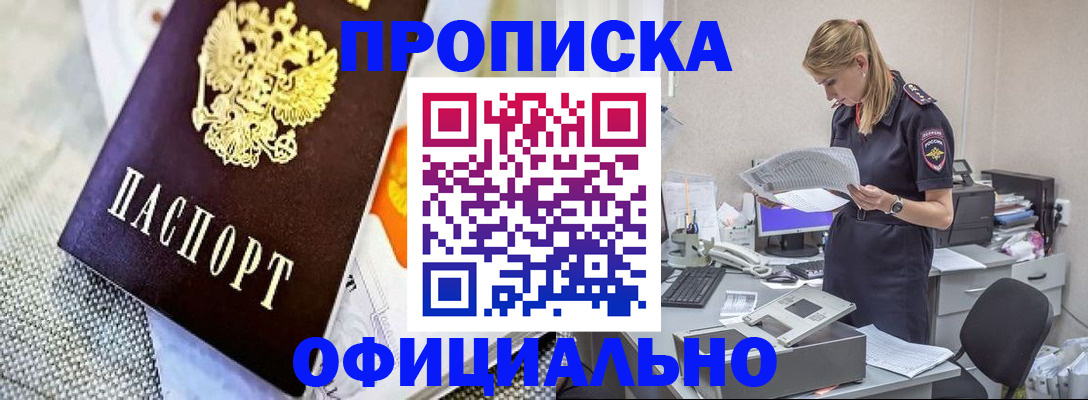 временная регистрация гарантия в Зеленоградске
