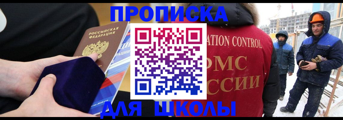временная регистрация для всех в Зеленоградске